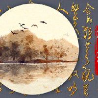 李春的准东风Tsewei Crouch振动鱼和鱼冰