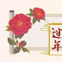 正月初二能出门吗 初二出门讨好彩头