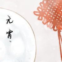 2022灯节节日时间灯笼节几天