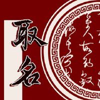 在第一个月出生的人对第一个月非常特别。三十不是每年。