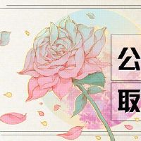 公司从[超级]字[超级]字样为什么，为什么，吉利的名称