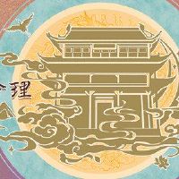 日元诞辰中的日元，日元，出生于本月，丰富，富裕