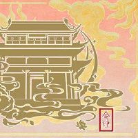 八个字符的尼克，辛元，日元，出生于本月，本月的出生