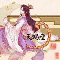 天蝎座聊天的技巧