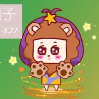 狮子男人的脾气你知道吗？死脸