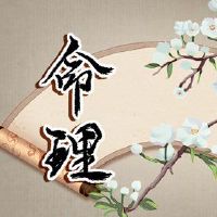 八个字符的受伤官员可以成为一件大事。