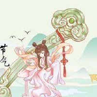 我在新的一年的第二年有很多祖先。