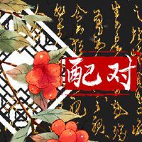 2022年兔和羊相配的结婚吉日 生肖配对相合上等婚姻