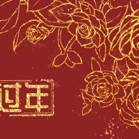 2022年正月初七是几月几日 大年初七的禁忌