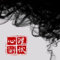 爱测试测试，如果你来，你能醒来吗？