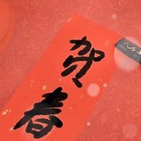 大年初三忌讳的事 初三出门招惹口舌是非