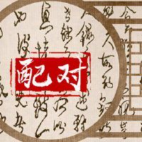 属蛇一生的贵人和克星 果断强硬不甘示弱