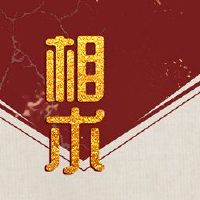 有必要有一只大手，成功的成功，来自金星