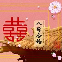 羊的配偶最好的是什么 看重家庭细水长流