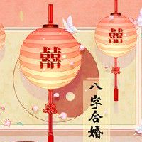 95猪跟97牛的属相合不合 性格互补家庭和谐美满