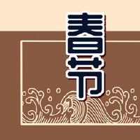 什么纸黄纸或金纸在家庭中燃烧