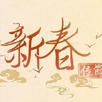 在过去的几年里，我去了老人返回一个女人的禁忌