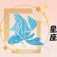 2022双鱼座春节演示指南分析