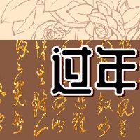 在第一个月，我说我试图说这些话。