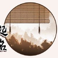 收集周义五行公司名称财富突发推荐