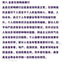 ezoey xu ping十二星座一周（1.24-1.30）