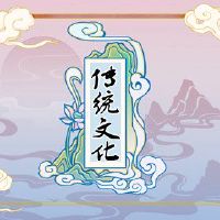 虎年年度，祝福今年的人民