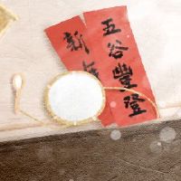 2022年，没有新年前夜，今年该怎么办。