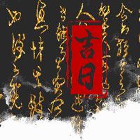 在Twelfth Lunar的第二十七天，陈2021年二十七