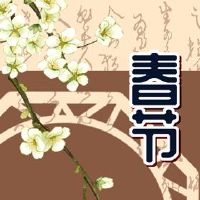 在第一年给孙女的幸运金了多少钱？