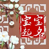 2022年，诞生年度虎的诞生的名称，如何采取低调名称