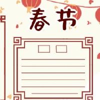 老虎年手写报纸图片简单而美丽的2022手写报纸一等奖