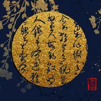 2022年春节这些黄道带职业尤为强大