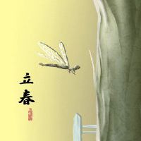 立春时间2022几点几分 一年之计在于春