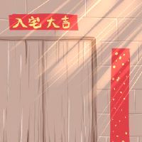 我可以于2022年2月28日进入房子吗？