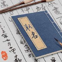 名为[足]字公司最好使用焦点