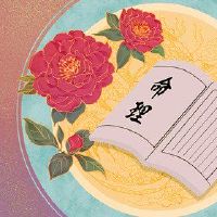 交货时间歌曲诀大八八二二