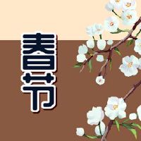 这三个禁忌和第一个月的第一个月的16日的声明不能久留。