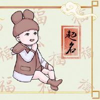 虎年男孩最好的名字的2022虎年推荐王府