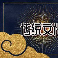 这些星座在春节之前和之后，我们将是一个好运。