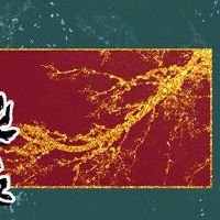 注册饭店名字需要怎么办理 吉祥招财的店名