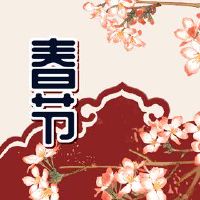 209年的第一个月吃饺子？你为什么吃饺子？