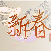 第一个月的二十七天，这一天，胜利很高。