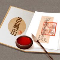 2022年农历新年，第一天，杨历今天