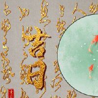 6月2022年6月，祖先黄岛吉义名单