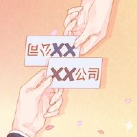 公司名称是注册公司名称的公司名称