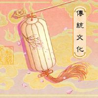 第18届“财富日”的第一个月，注意“两彝三禁样”