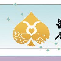 醋小牛肉的3大星座