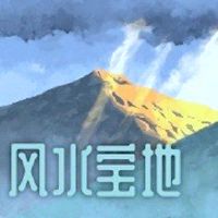 财富之神在东方，西方很好。