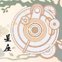 星座男性在春节期间