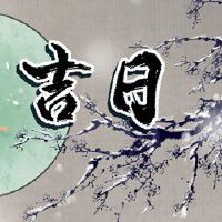 在第一个月的第一个月工作，工作？ 2022今天的旅行建议